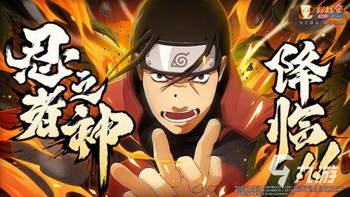 火影忍者2024年最新爆料,新篇章揭开，神秘力量觉醒，忍者世界风云再起  第2张